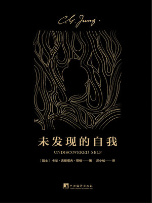 cover image of 未发现的自我